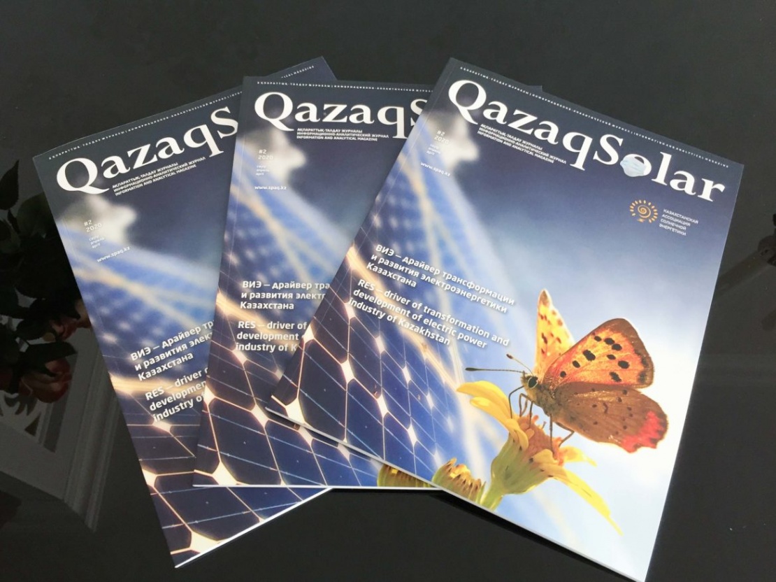 Второй номер журнала «Qazaq Solar»