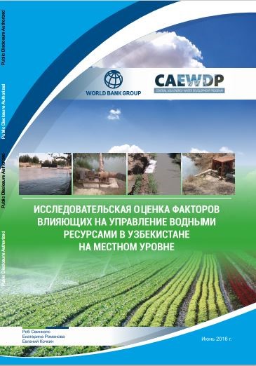 Exploratory assessment of factors that influence quality of local irrigation water governance in Uzbekistan
