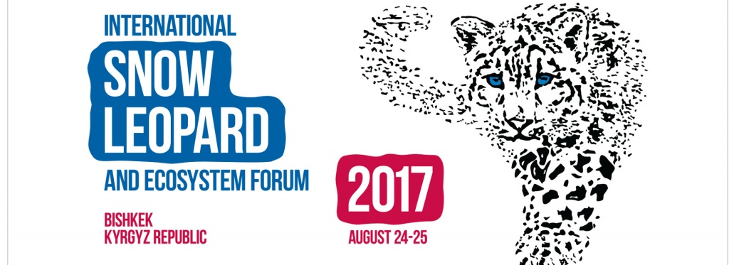 Forum-2017-logo-featured.jpg